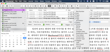 맥 저널 (Mac Journal), 트렌디 하지 않은 클래식한 글쓰기 도구